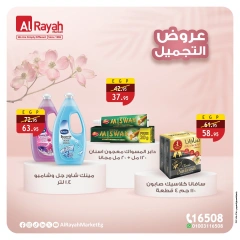 Page 2 in Beauty Deals at Al Rayah Market Egypt