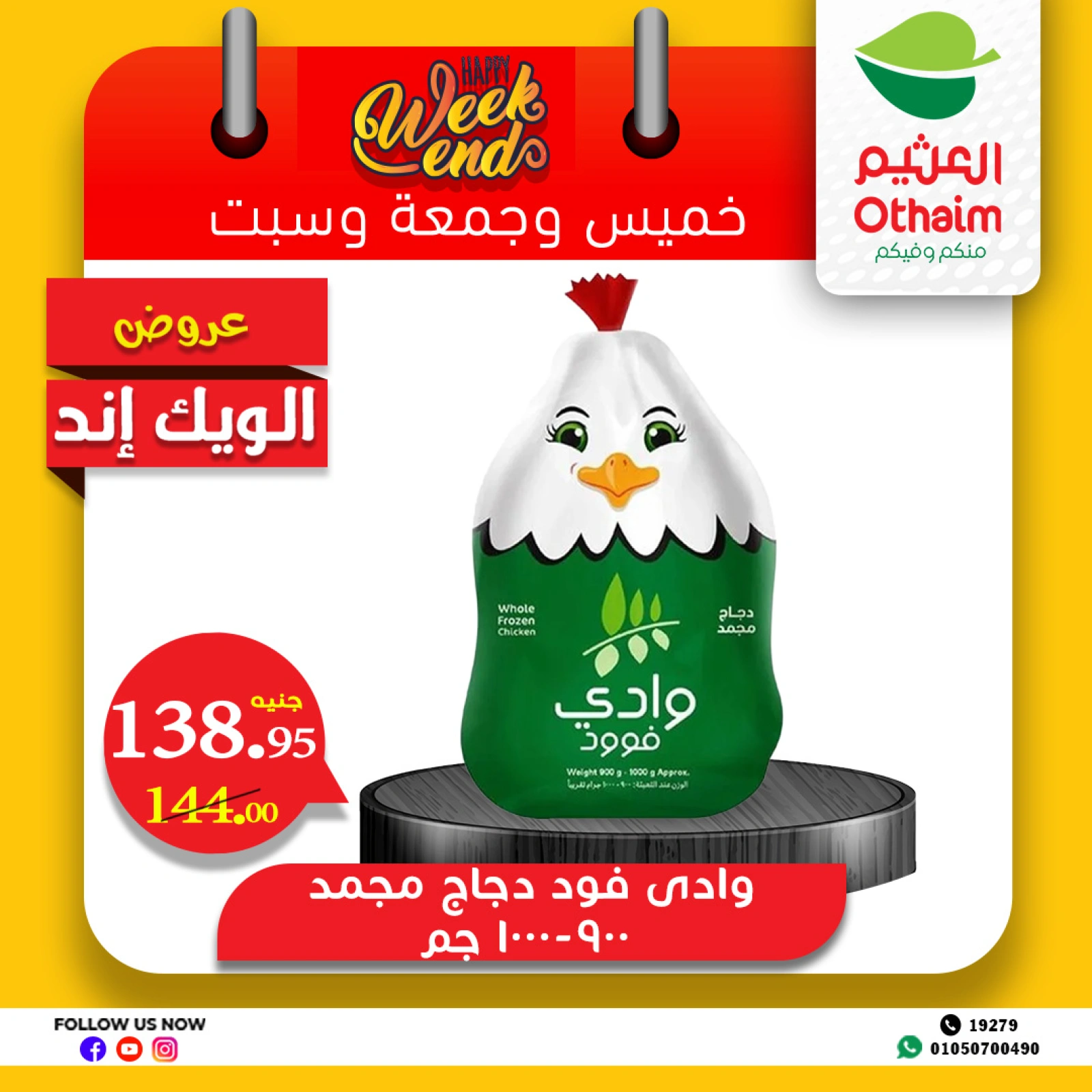 Page 2 in Weekend Deals at Othaim Markets Egypt