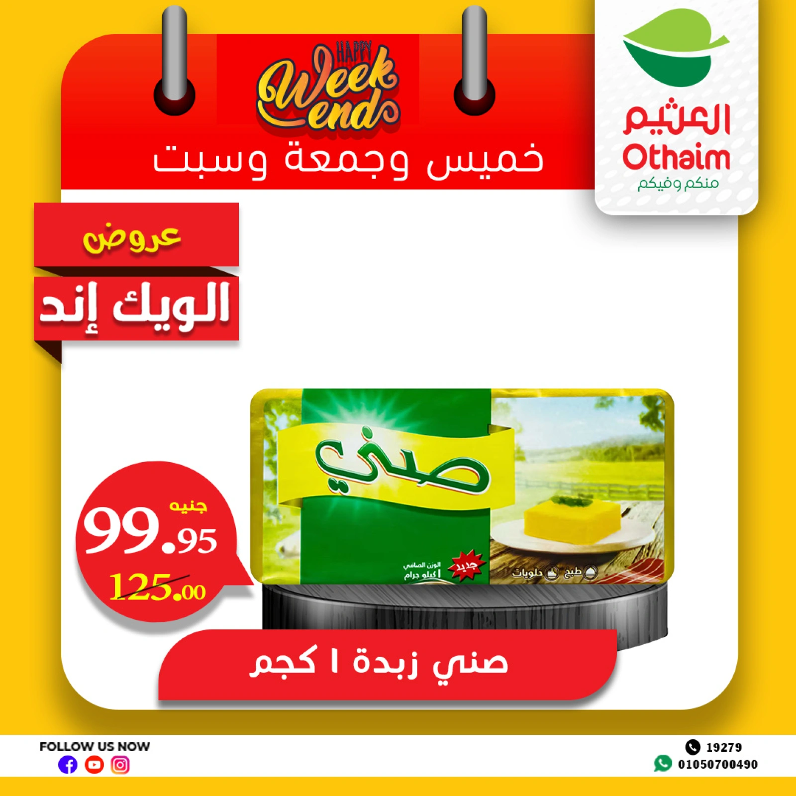 Page 4 in Weekend Deals at Othaim Markets Egypt