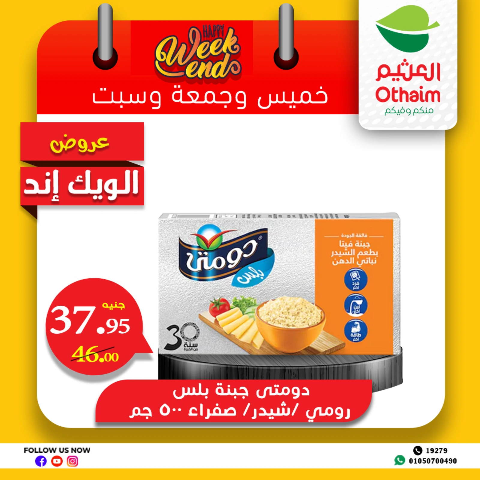 Page 5 in Weekend Deals at Othaim Markets Egypt