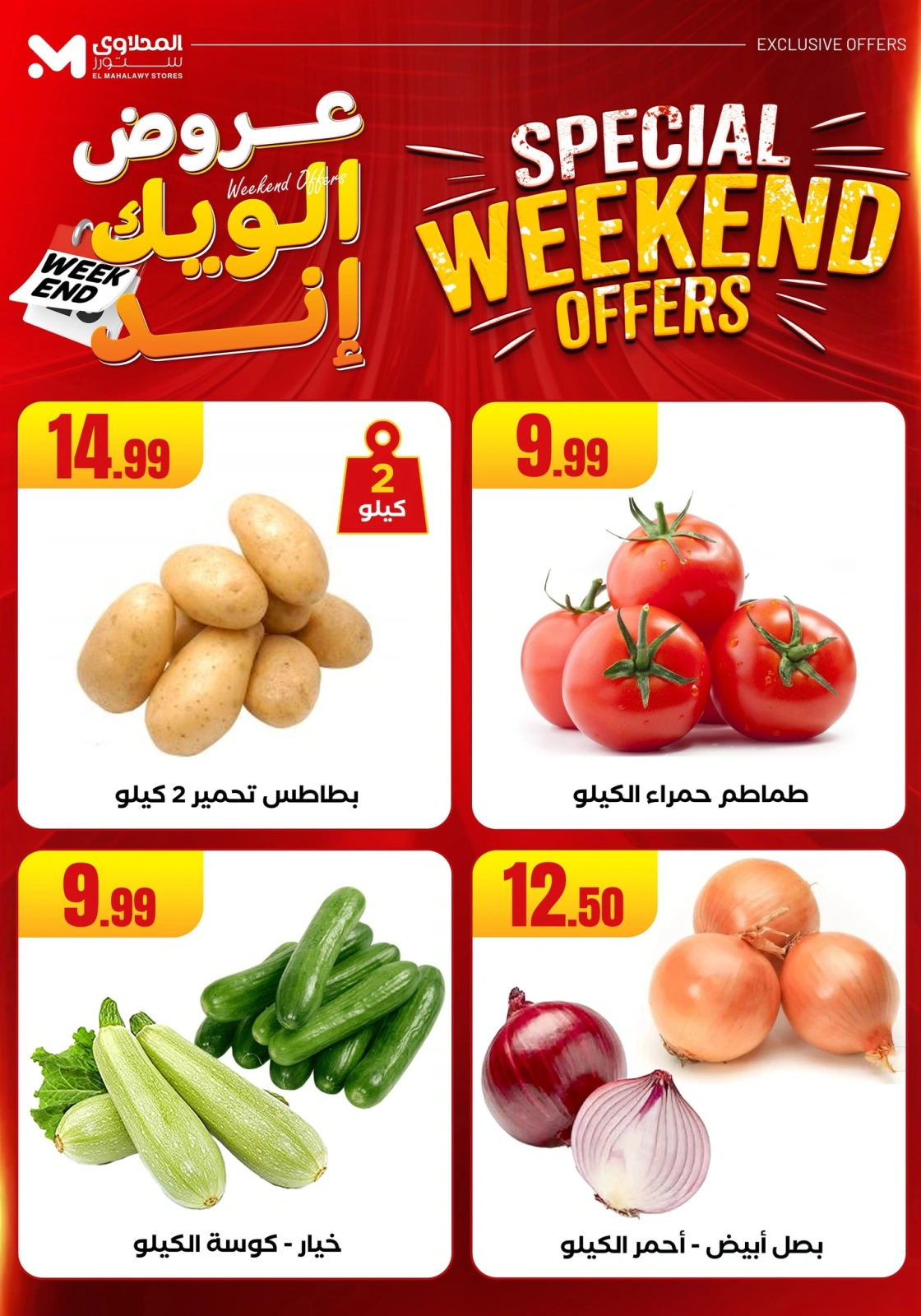 Page 7 in Weekend Deals at Martville Egypt