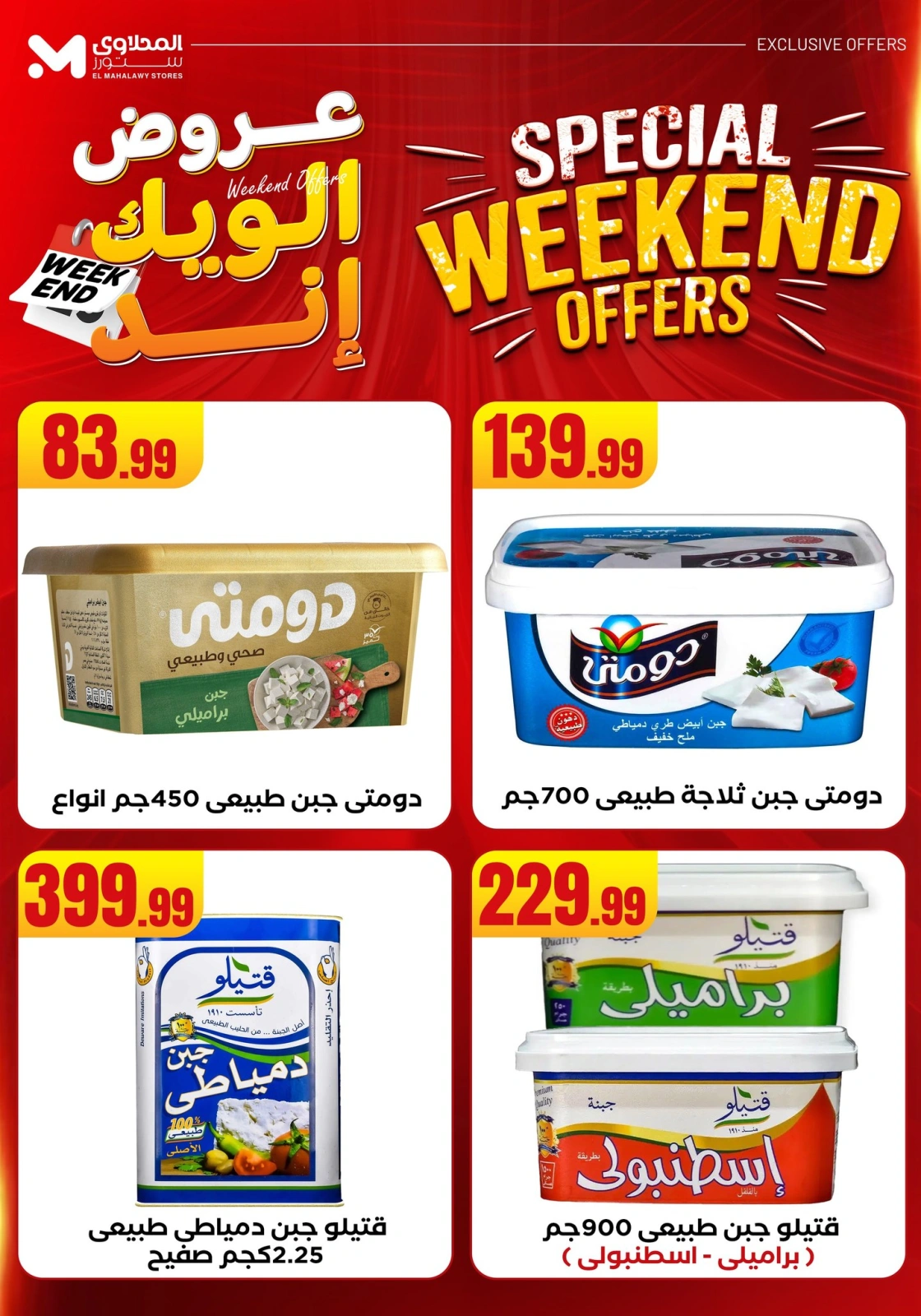 Page 30 in Weekend Deals at Martville Egypt