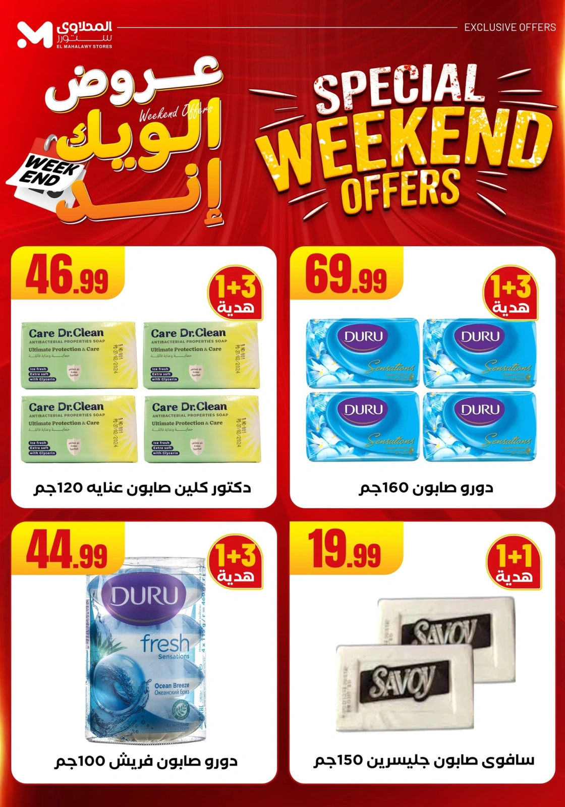 Page 54 in Weekend Deals at Martville Egypt