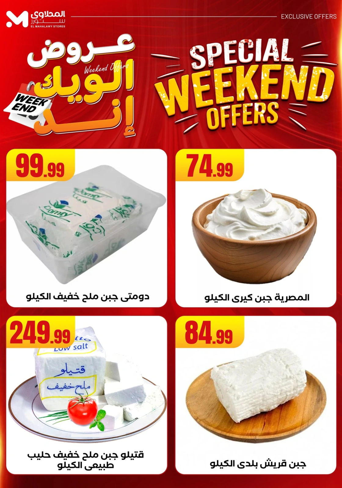 Page 23 in Weekend Deals at Martville Egypt