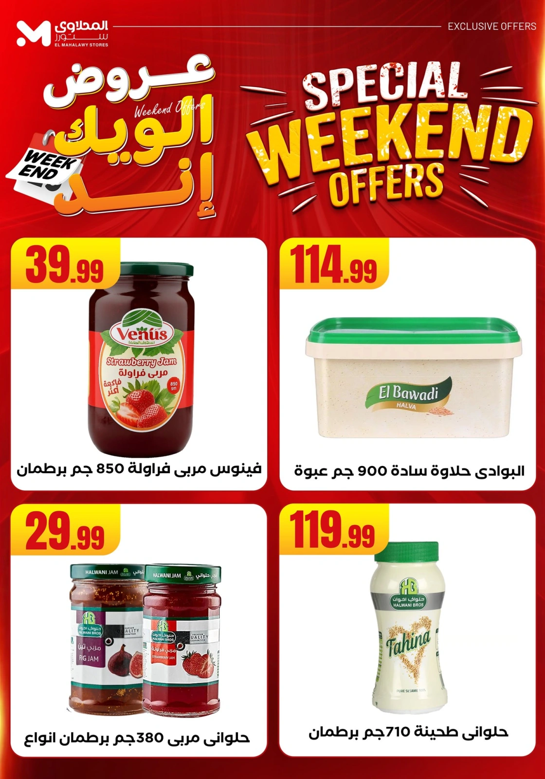 Page 42 in Weekend Deals at Martville Egypt
