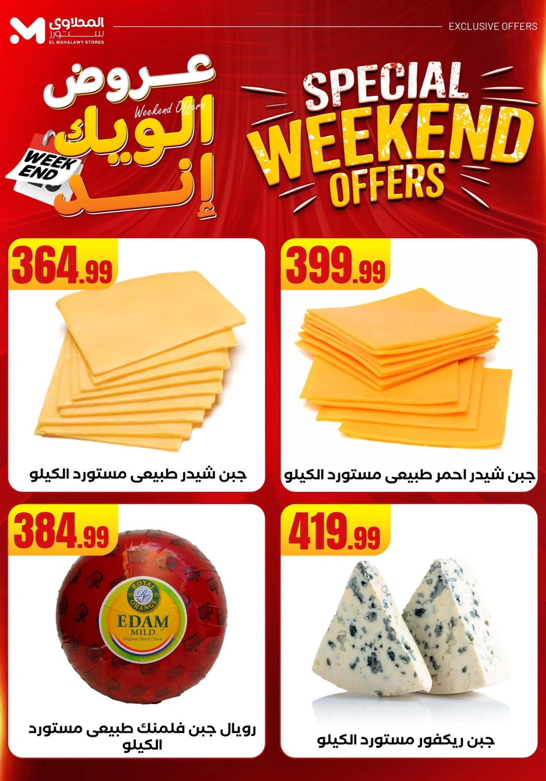Page 25 in Weekend Deals at Martville Egypt