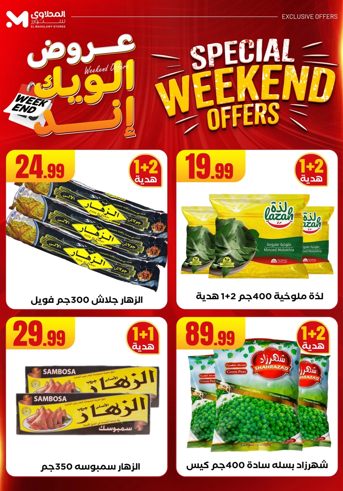 Page 20 in Weekend Deals at Martville Egypt