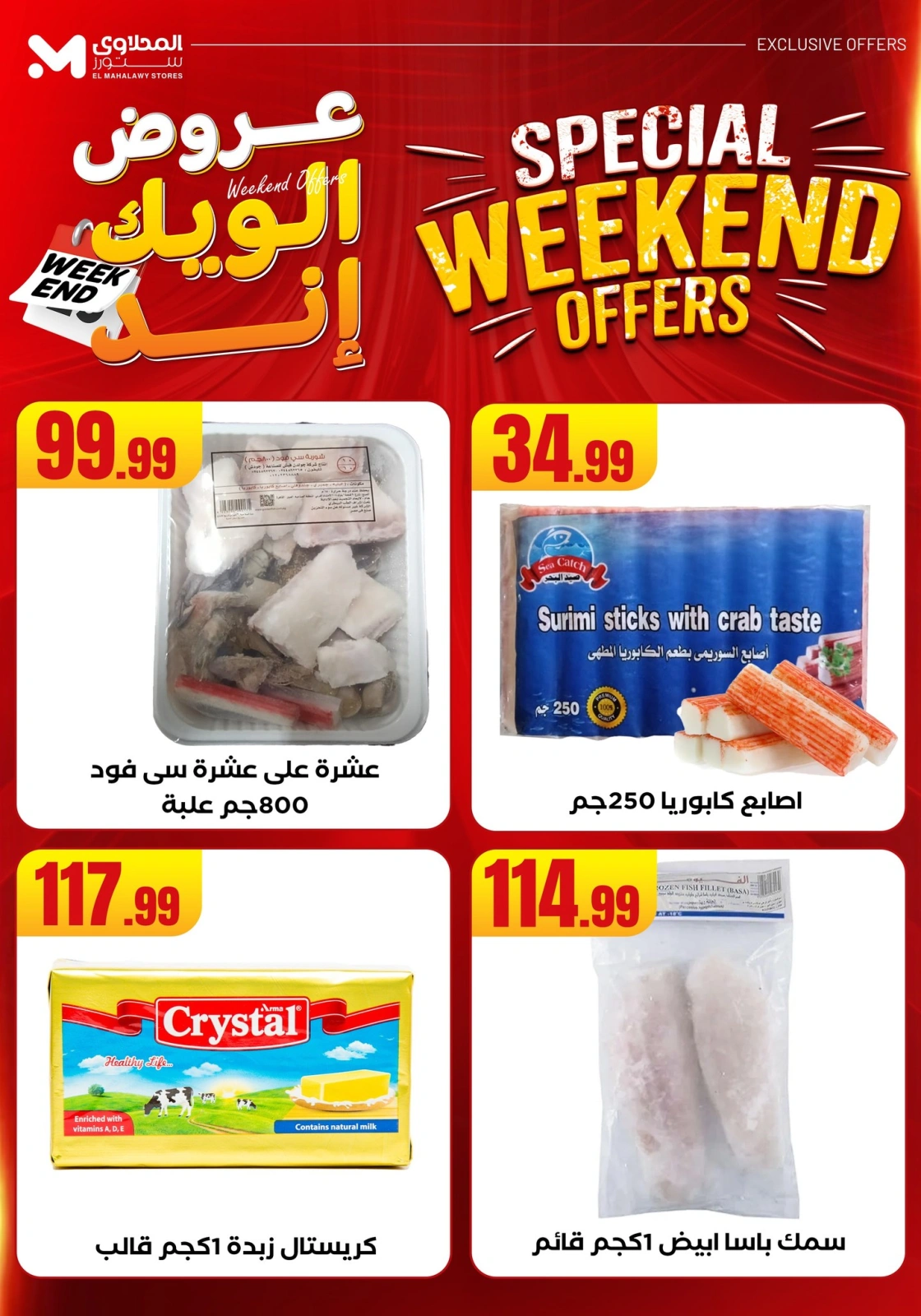 Page 18 in Weekend Deals at Martville Egypt