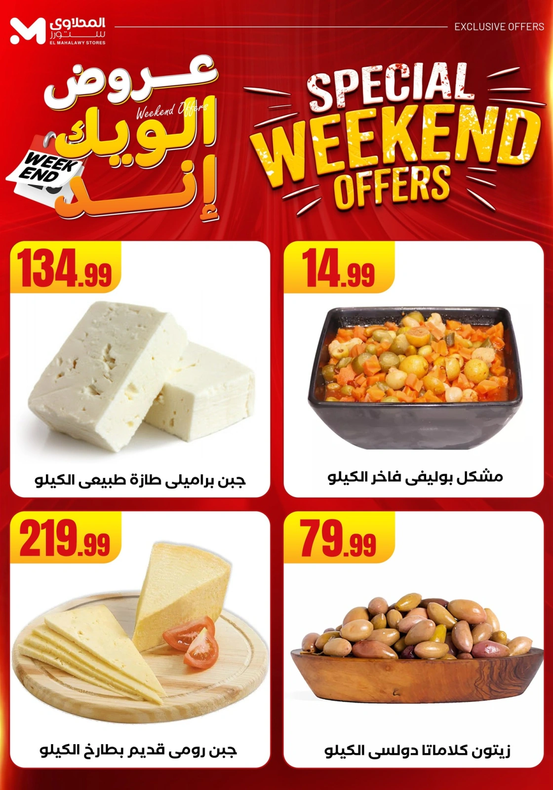 Page 22 in Weekend Deals at Martville Egypt