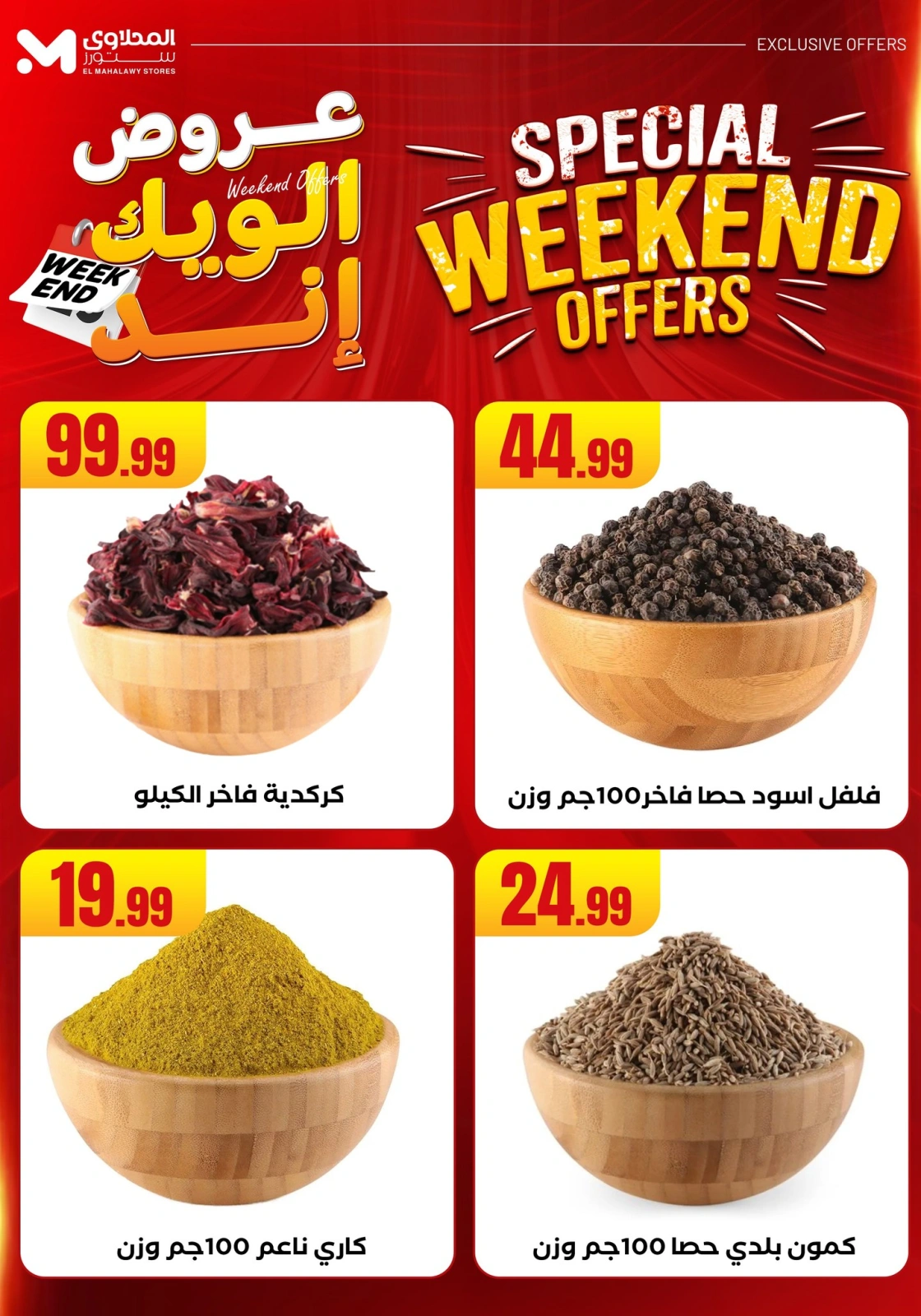 Page 11 in Weekend Deals at Martville Egypt