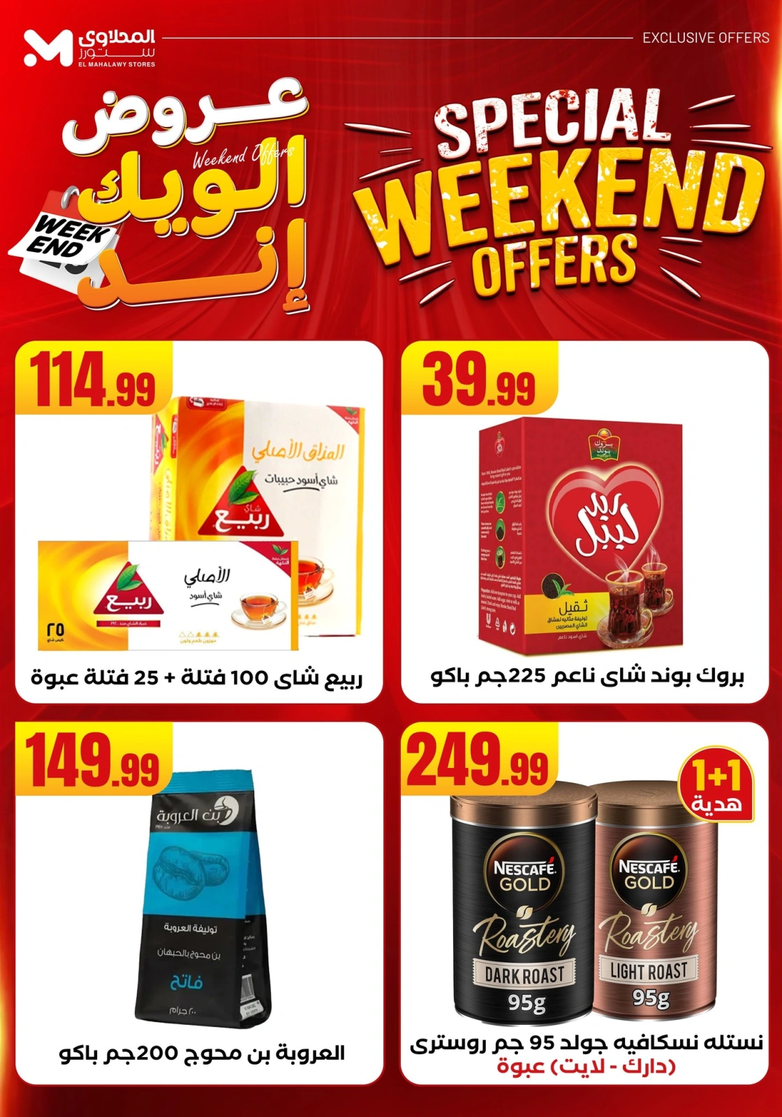 Page 45 in Weekend Deals at Martville Egypt