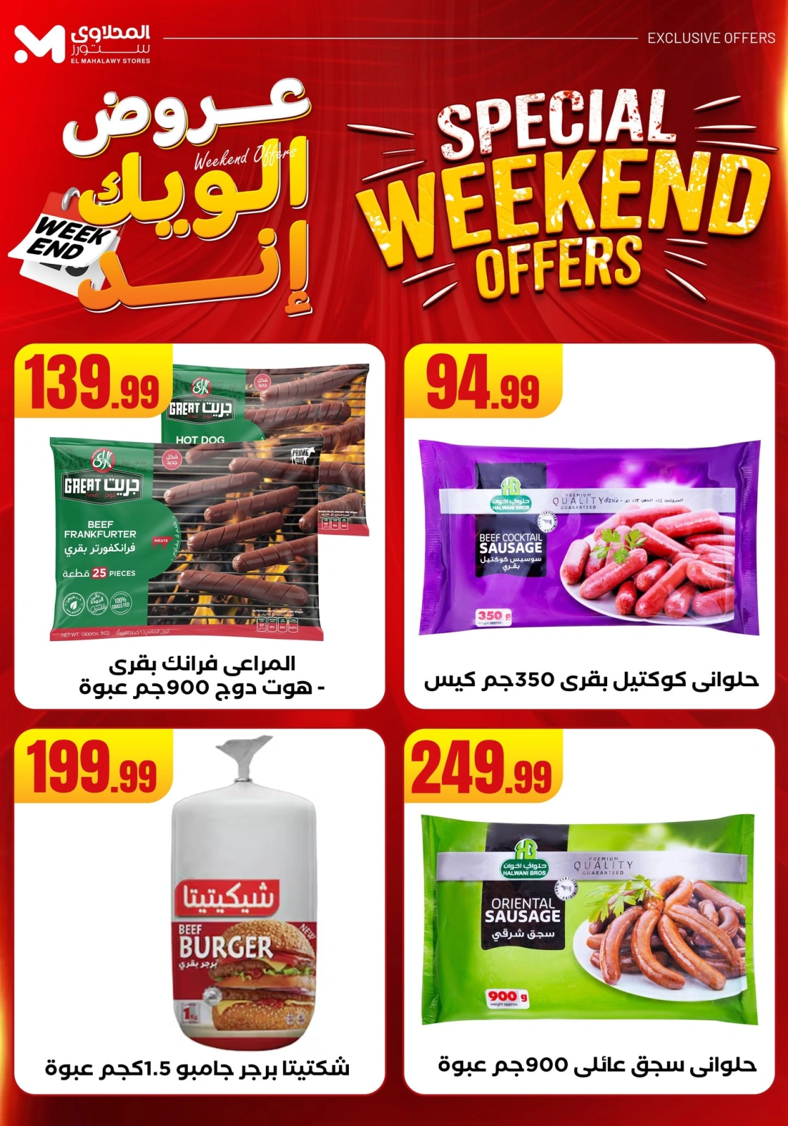 Page 16 in Weekend Deals at Martville Egypt