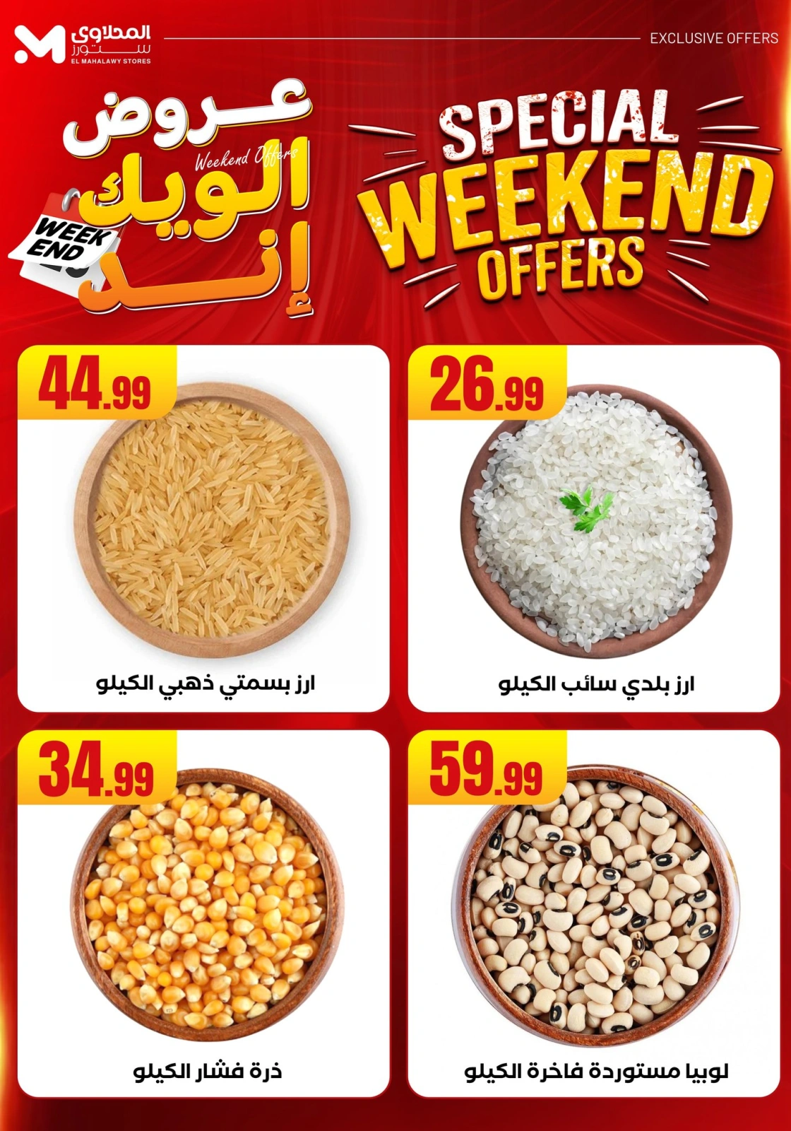 Page 10 in Weekend Deals at Martville Egypt