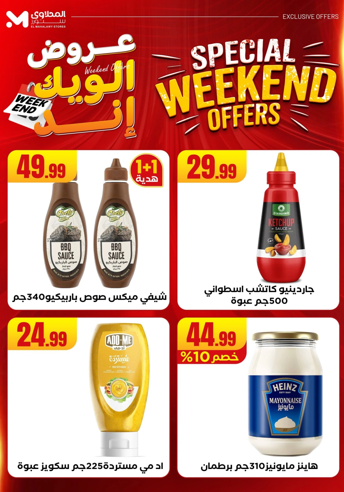 Page 39 in Weekend Deals at Martville Egypt