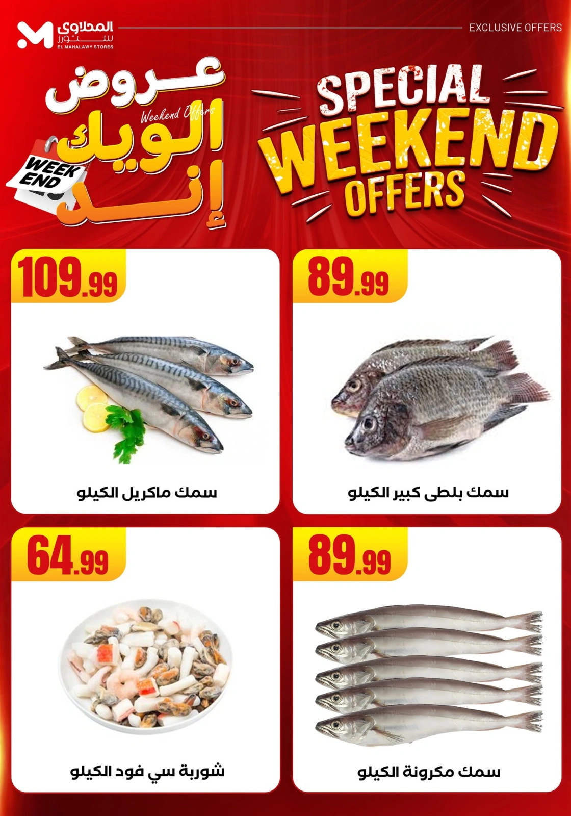 Page 3 in Weekend Deals at Martville Egypt