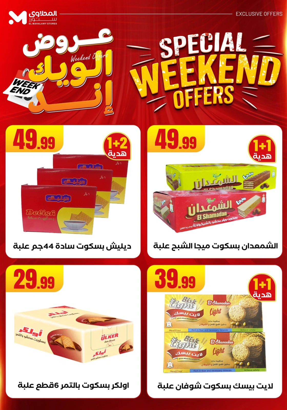 Page 46 in Weekend Deals at Martville Egypt