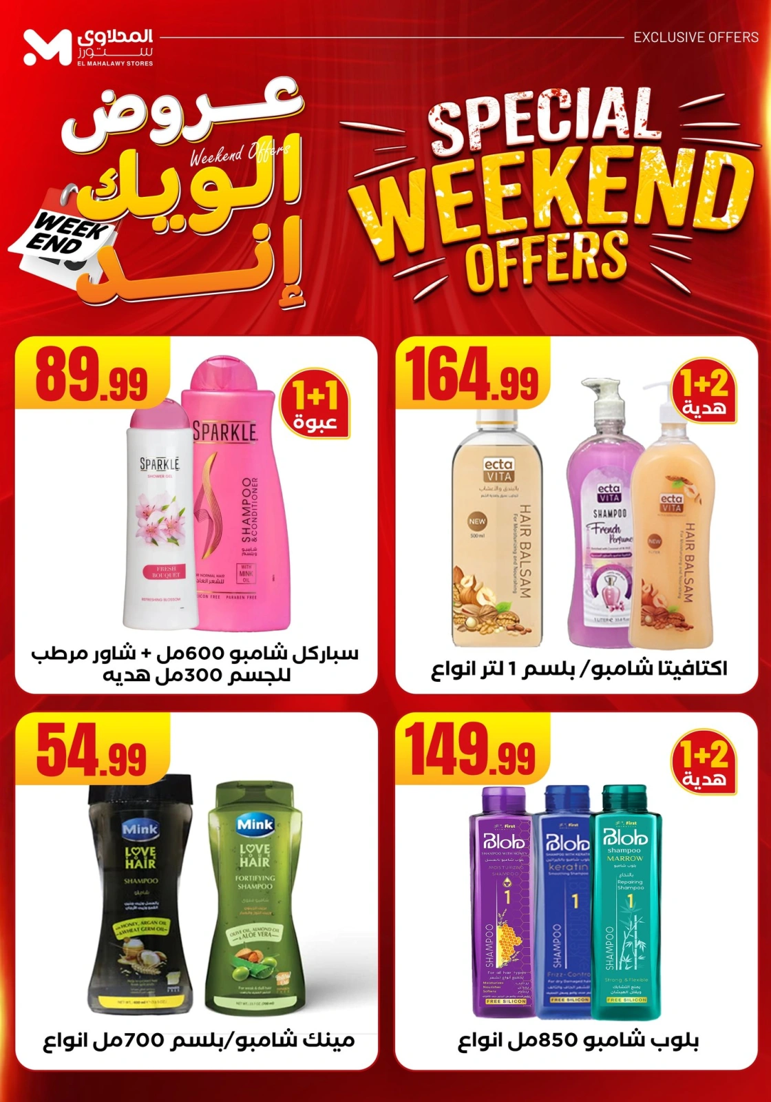Page 56 in Weekend Deals at Martville Egypt