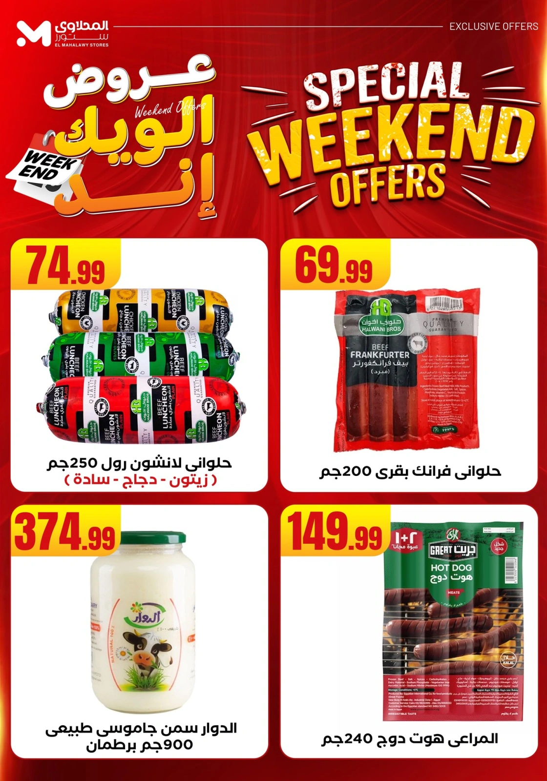 Page 27 in Weekend Deals at Martville Egypt
