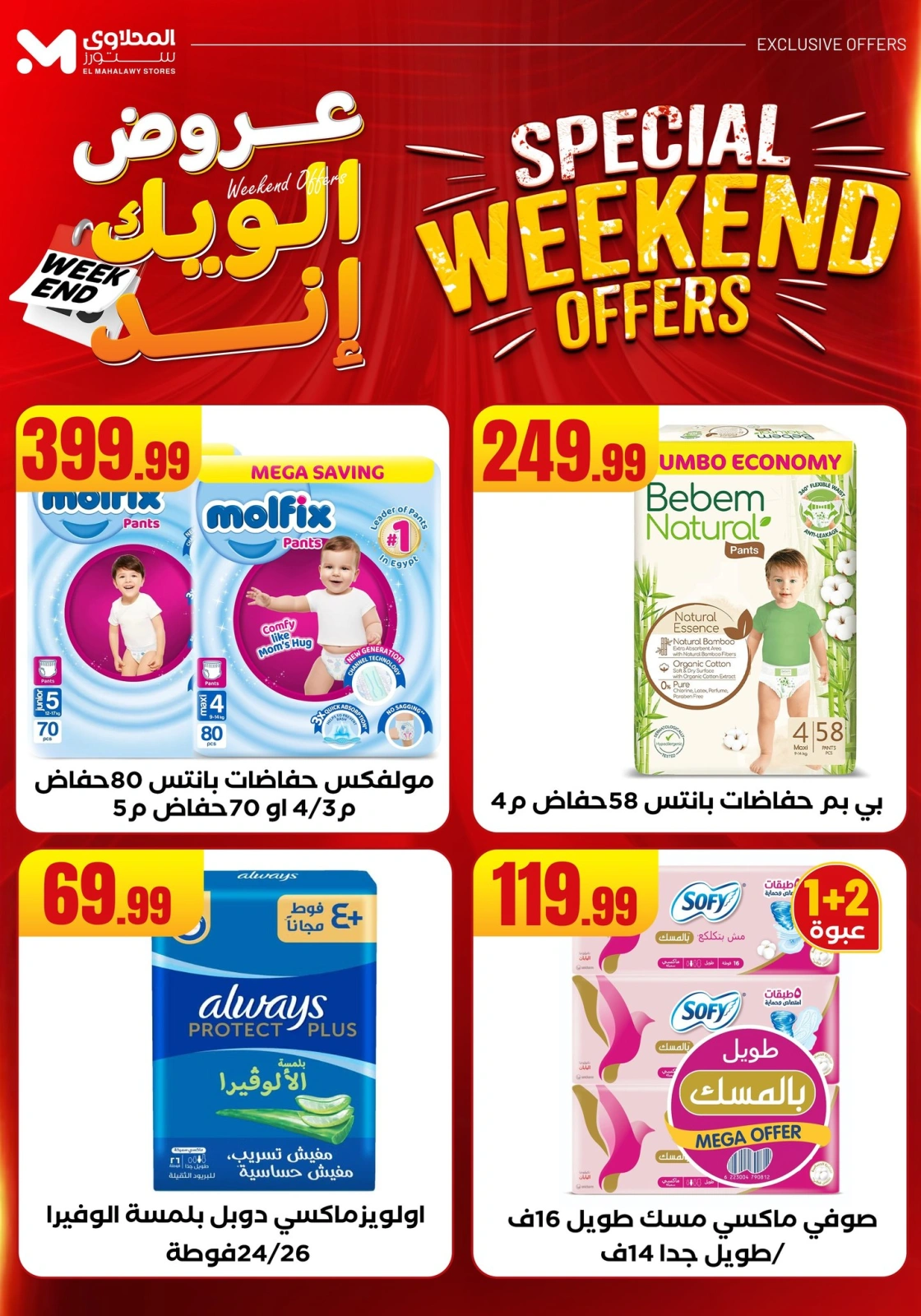 Page 63 in Weekend Deals at Martville Egypt
