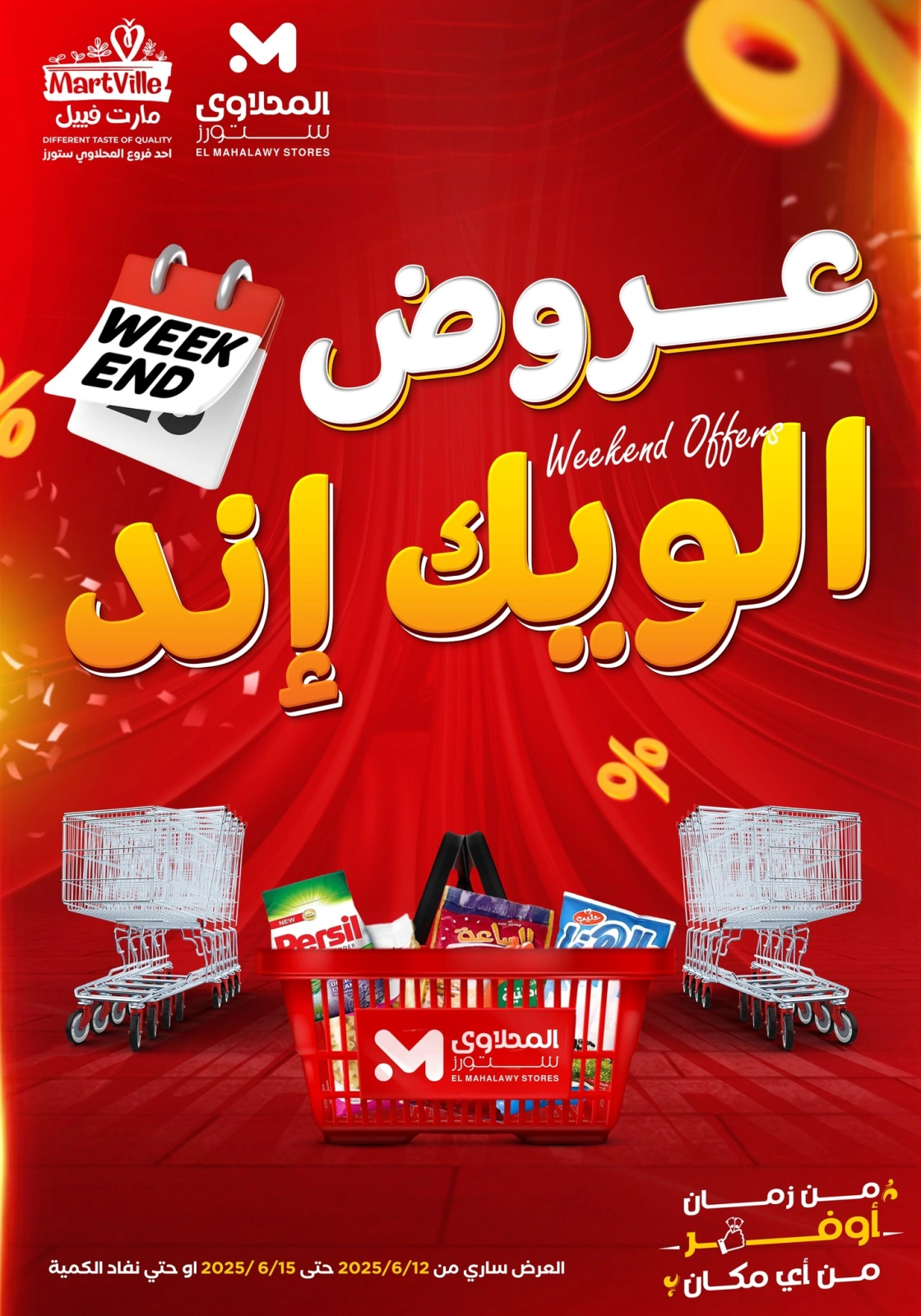 Page 1 in Weekend Deals at Martville Egypt
