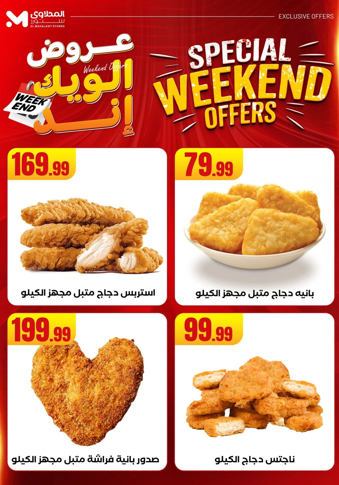 Page 12 in Weekend Deals at Martville Egypt