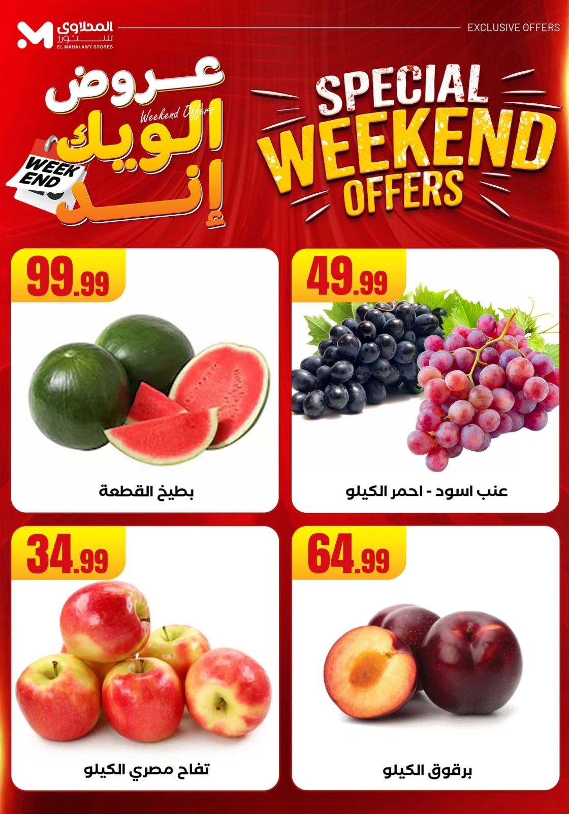 Page 8 in Weekend Deals at Martville Egypt