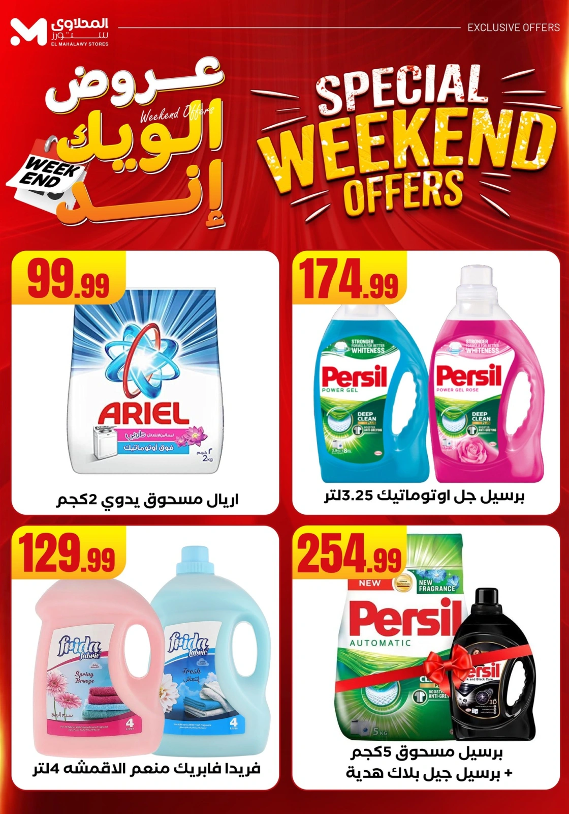 Page 61 in Weekend Deals at Martville Egypt