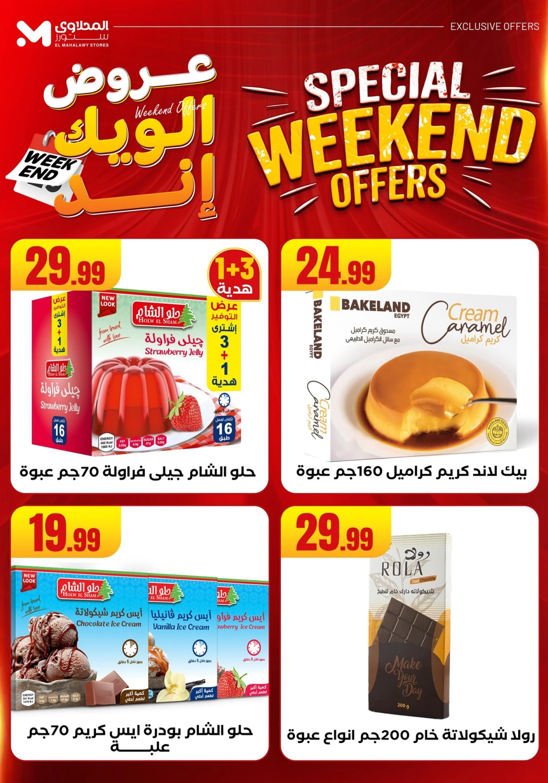 Page 47 in Weekend Deals at Martville Egypt