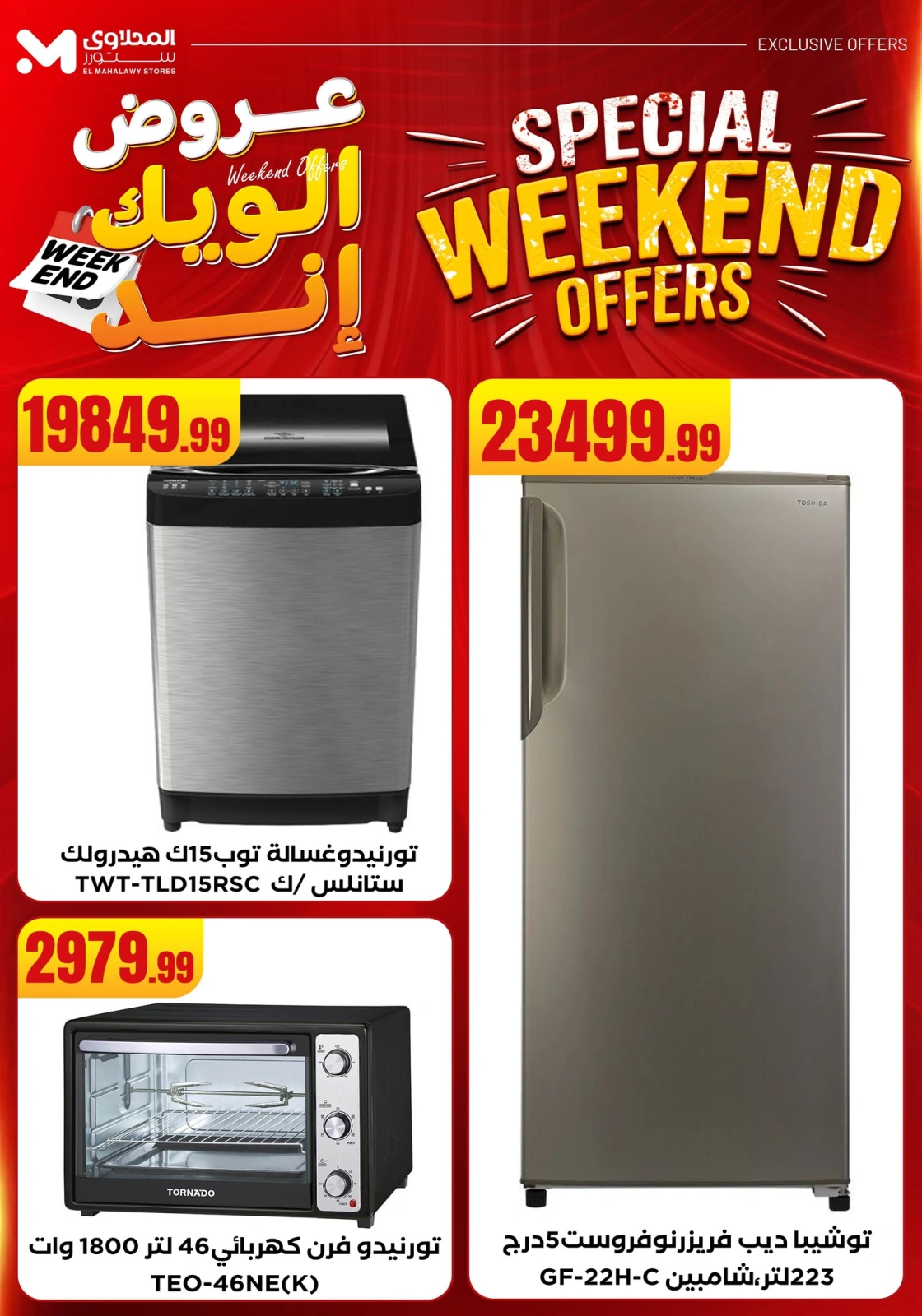 Page 66 in Weekend Deals at Martville Egypt