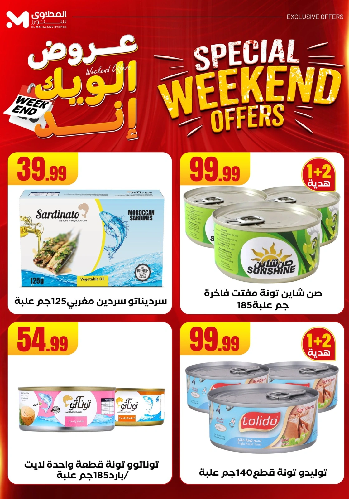 Page 41 in Weekend Deals at Martville Egypt