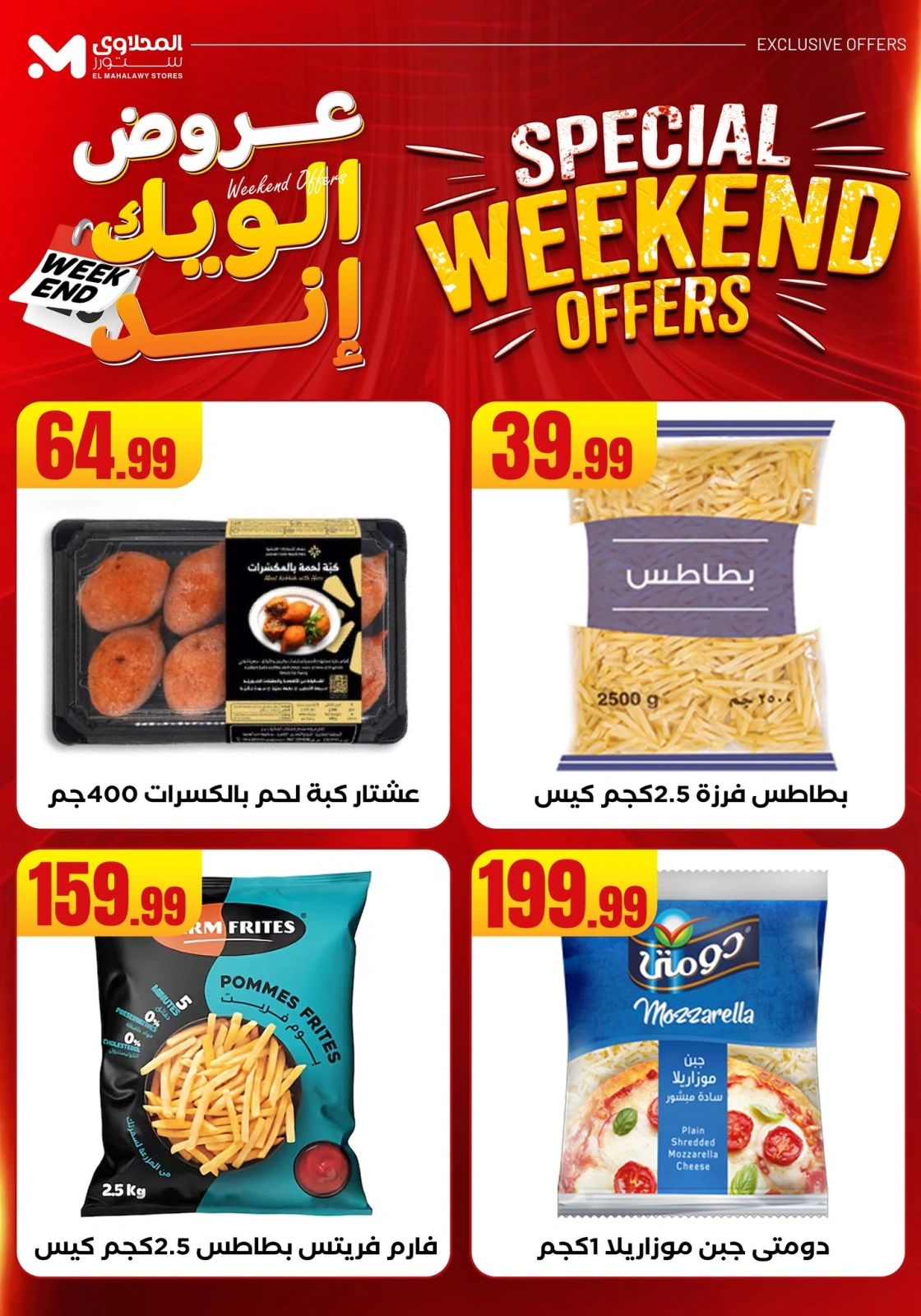 Page 19 in Weekend Deals at Martville Egypt