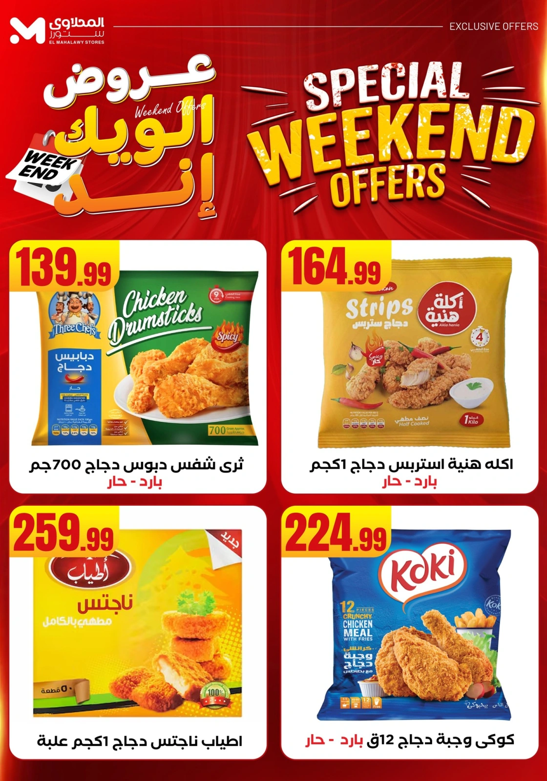Page 13 in Weekend Deals at Martville Egypt