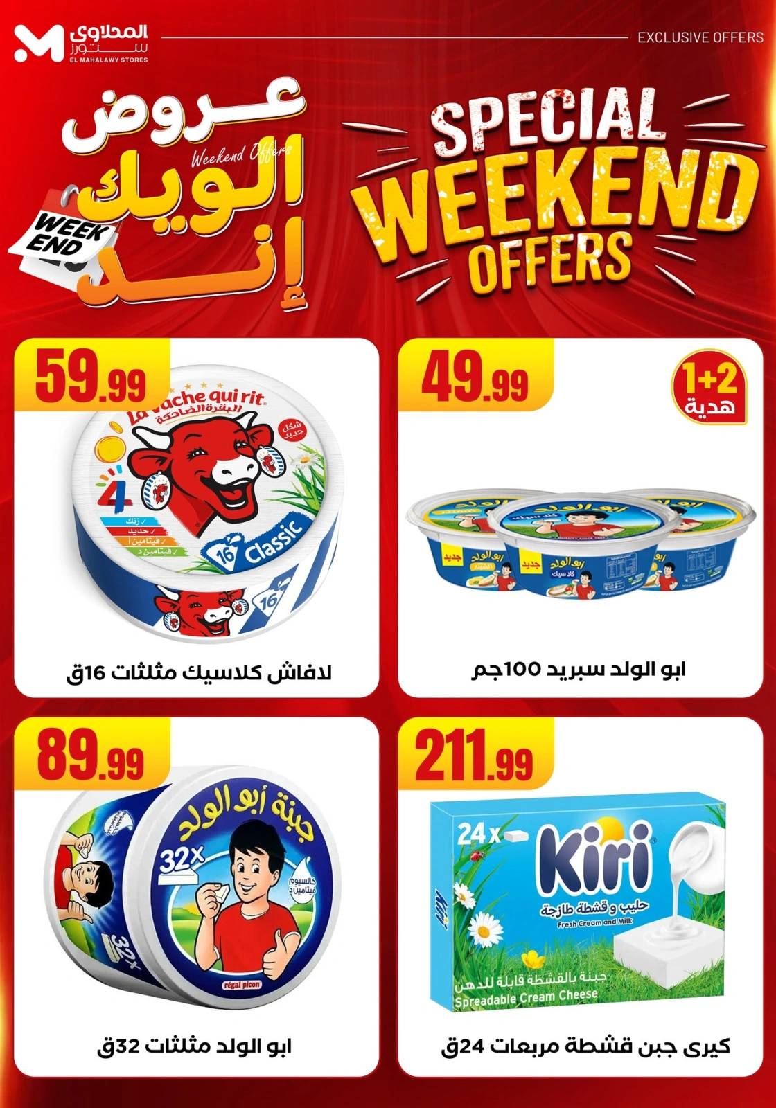 Page 28 in Weekend Deals at Martville Egypt