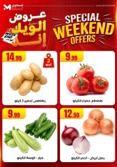 Page 7 in Weekend Deals at El Mahlawy Stores Egypt