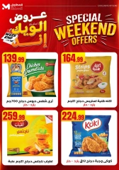 Page 13 in Weekend Deals at El Mahlawy Stores Egypt