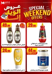 Page 39 in Weekend Deals at El Mahlawy Stores Egypt