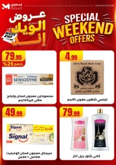 Page 60 in Weekend Deals at El Mahlawy Stores Egypt