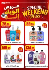 Page 55 in Weekend Deals at El Mahlawy Stores Egypt