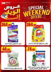 Page 50 in Weekend Deals at El Mahlawy Stores Egypt