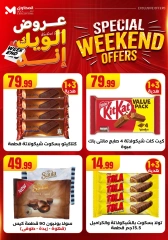 Page 48 in Weekend Deals at El Mahlawy Stores Egypt