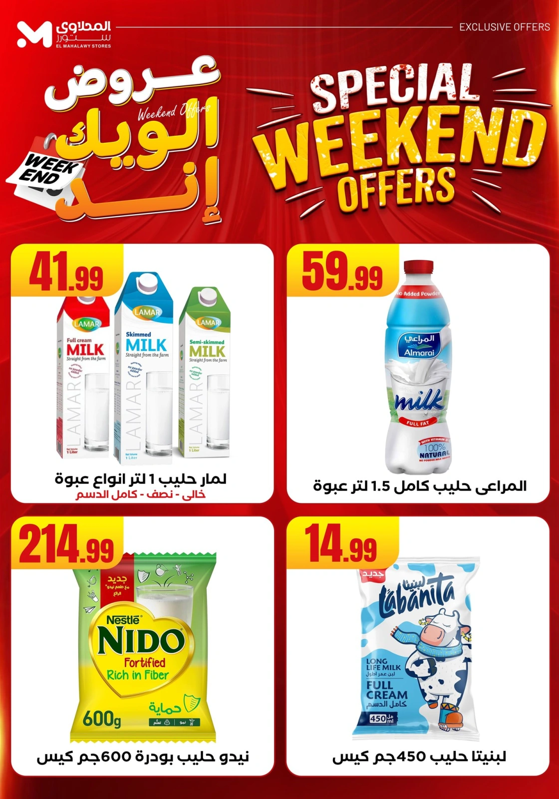 Page 49 in Weekend Deals at El Mahlawy Stores Egypt