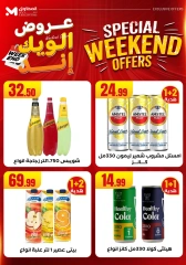 Page 43 in Weekend Deals at El Mahlawy Stores Egypt