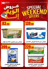 Page 30 in Weekend Deals at El Mahlawy Stores Egypt