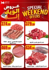 Page 5 in Weekend Deals at El Mahlawy Stores Egypt