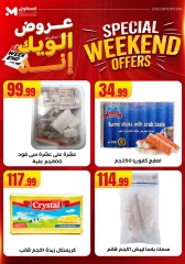 Page 18 in Weekend Deals at El Mahlawy Stores Egypt