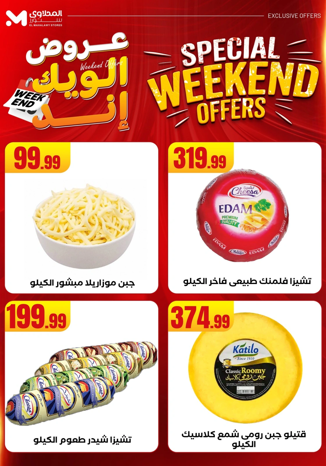 Page 26 in Weekend Deals at El Mahlawy Stores Egypt