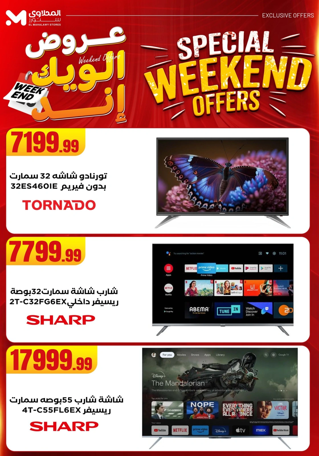 Page 67 in Weekend Deals at El Mahlawy Stores Egypt