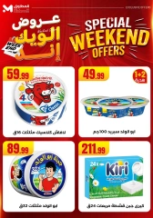 Page 28 in Weekend Deals at El Mahlawy Stores Egypt