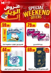 Page 64 in Weekend Deals at El Mahlawy Stores Egypt