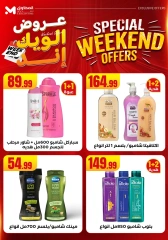 Page 56 in Weekend Deals at El Mahlawy Stores Egypt